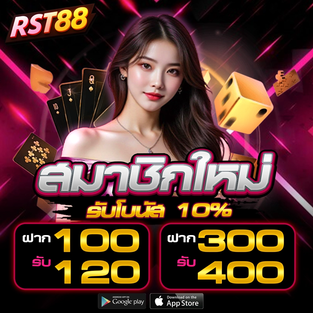 rst88